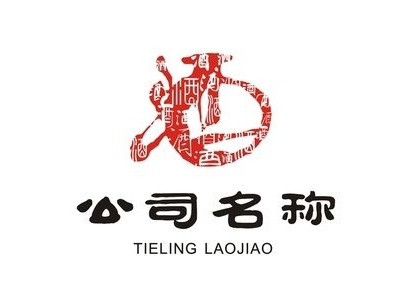 中文字体设计技巧！“变形”大法